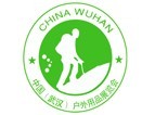 2016中国武汉户外装备用品博览会