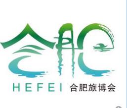 2017第三届中国(合肥)国际旅游商品展览会