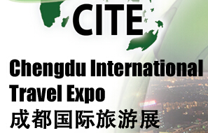 2016第五届成都国际旅游展