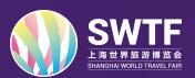 2017第十四届上海世界旅游博览会