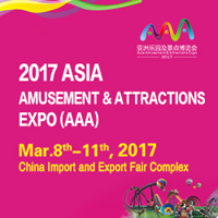 2017亚洲乐园及景点博览会