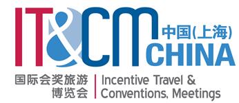 2018中国(上海)国际奖励旅游及大会博览会